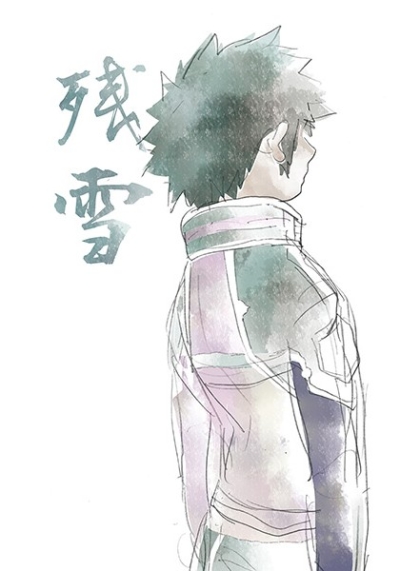 Zansetsu