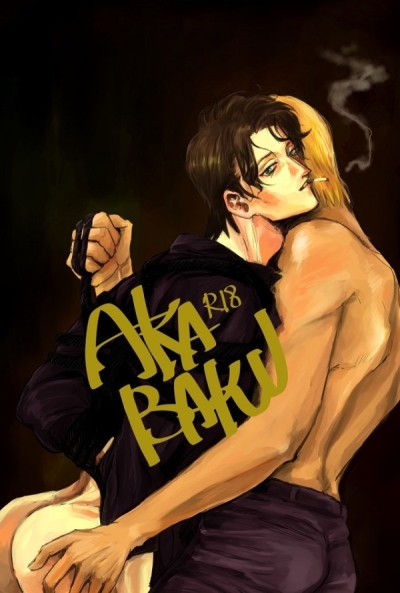 AKABAKU