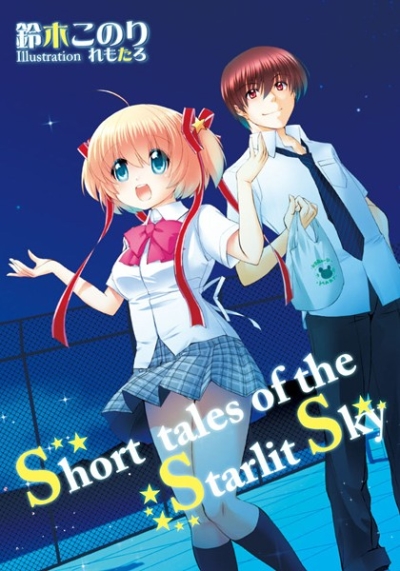 Short tales of the Starlit Sky