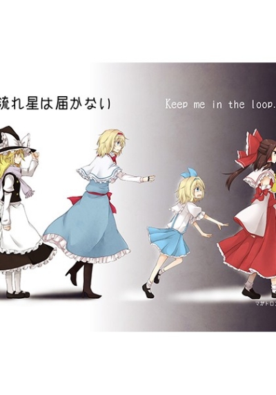 Nagareboshi Ha Todoka Nai
