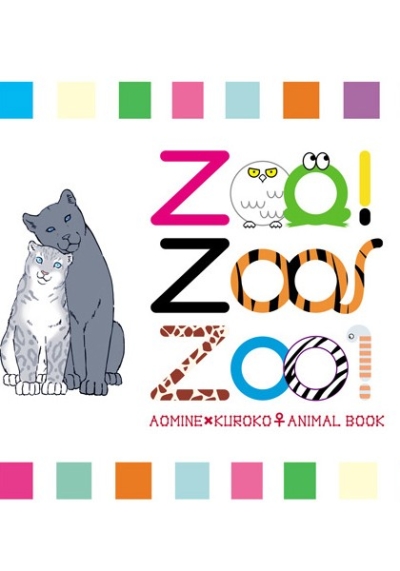 ZOO!ZOO!ZOO!