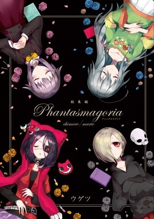 Phantasmagoria