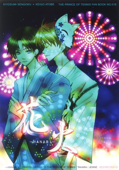 Hanabi HANABI