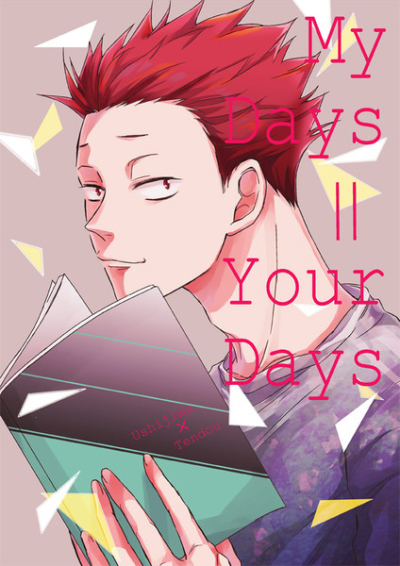 My Days Your Days