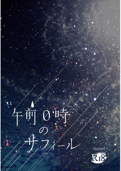 Gozen 0 Tokino Safiru
