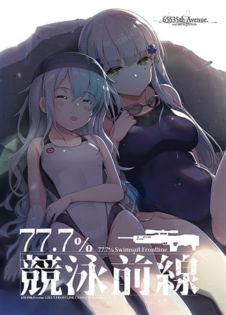 77.7% Kyouei Zensen