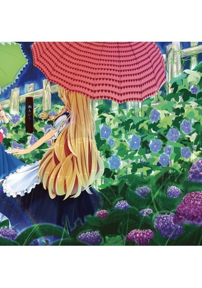 雨あがり