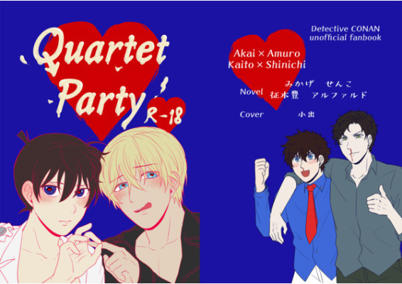 Quartet Party