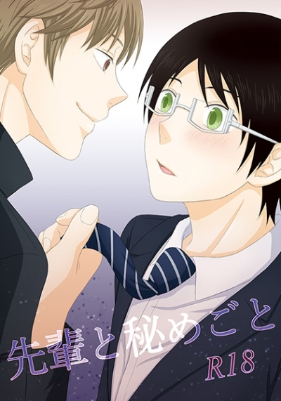 Senpai To Hime Goto