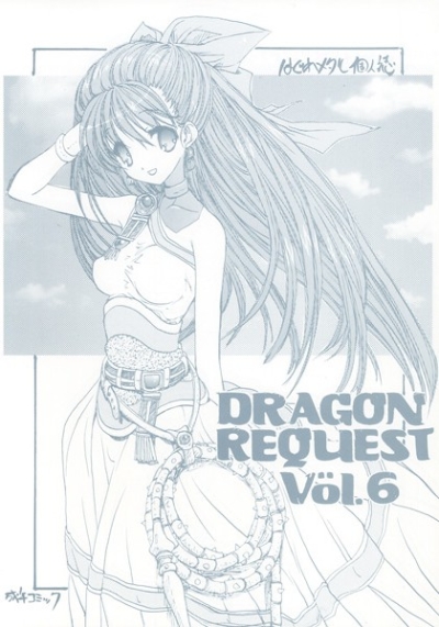 DRAGON REQUEST Vol6