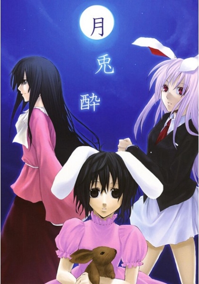 Gatsu Usagi Sui