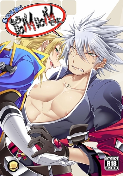 Otouto No Shogyou Nimouitsu Pai Itsu Pai Desu