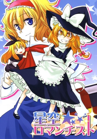 Hoshizora Romanchisuto