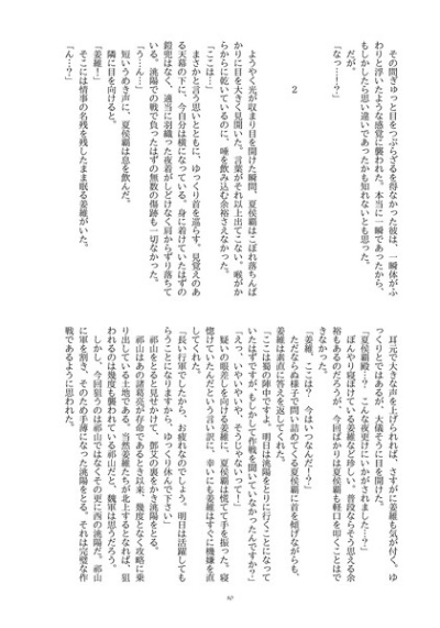 みらいへ