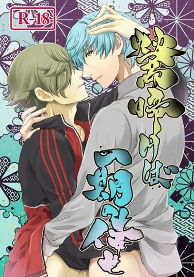 鶯啼けば一期の倖せ