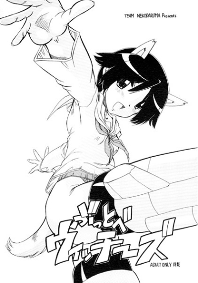 Buttobe Uitchizu