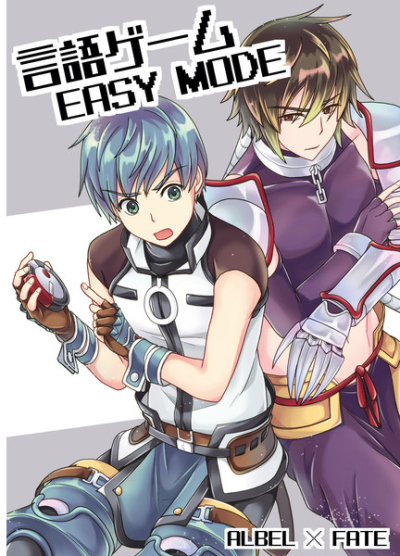 言語ゲーム EASY MODE