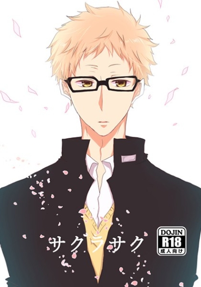 Sakurasaku