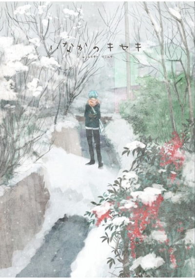 Inakano Kiseki Winter Time