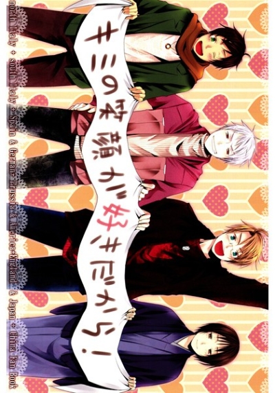 君の笑顔が好きだから!