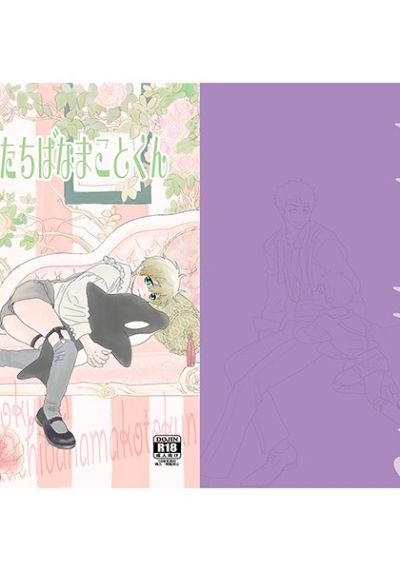 Bokuhatachibanamakotokun