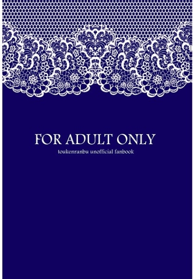 FOR ADULT ONLY