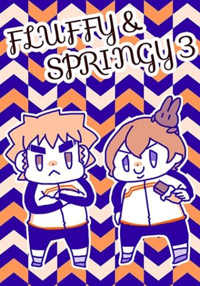 FLUFFY&SPRINGY3