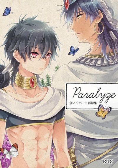 Paralyze Kiiro Bado Sairoku Shuu