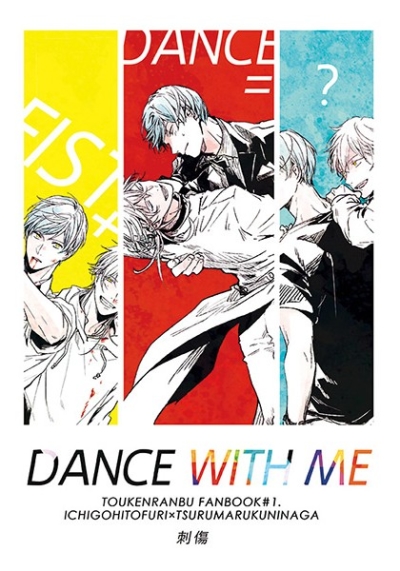 DANCE WITH ME