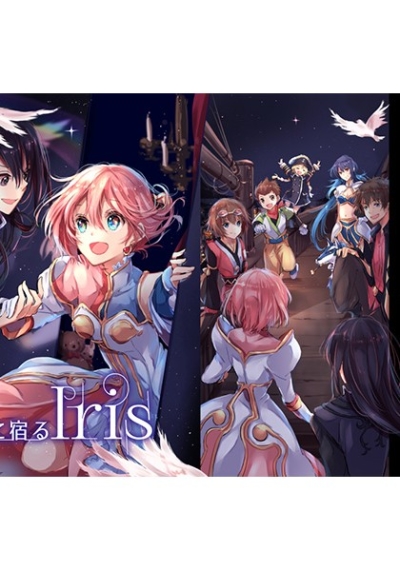 瞳に宿るIris