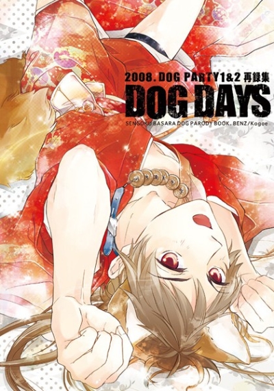 DOG DAYS