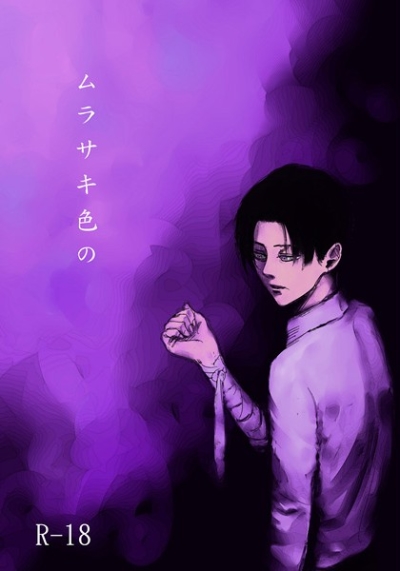 Murasaki Shoku No