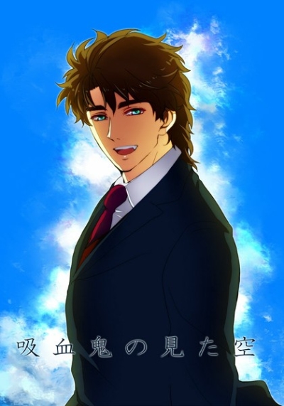 Kyuuketsuki No Mita Sora