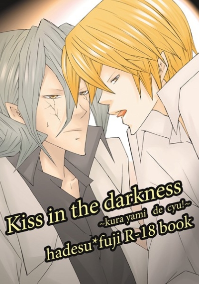 kiss in the darkness