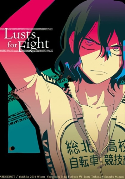 Lusts For Fight