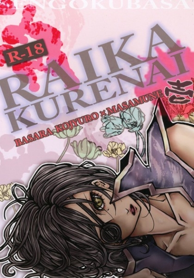 RAIKA