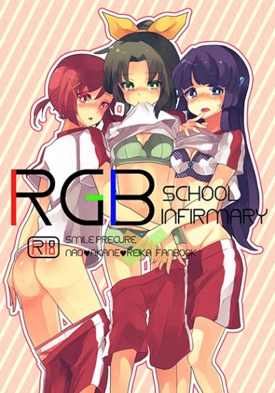RGB School Infirmary