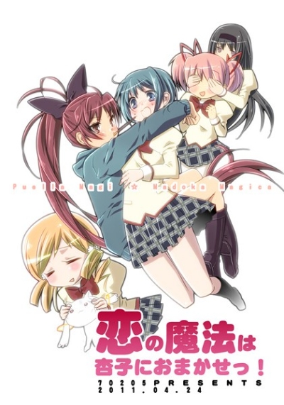 Koi No Mahou Ha Kyouko Niomakasetsu