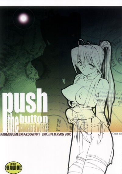 push the button-COMPLETE WORKS＜第2版＞