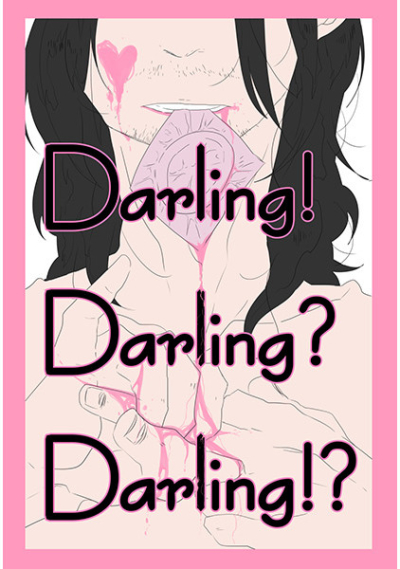 Darling!Darling?Darling!?