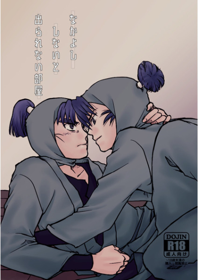 Nakayoshishinaito Dera Renai Heya