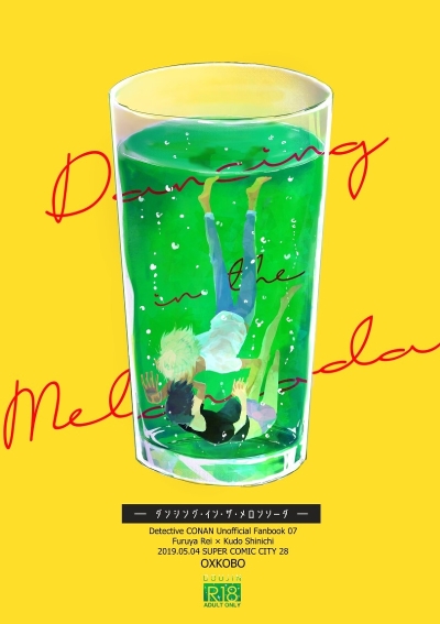 Dancing in the Melonsoda