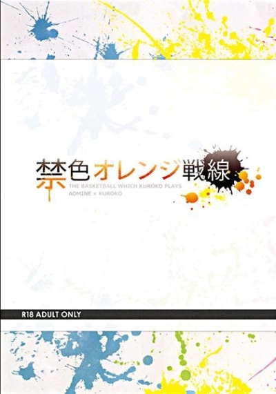 Kin Shoku Orenji Sensen