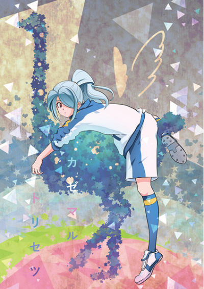 Kazemarutorisetsu