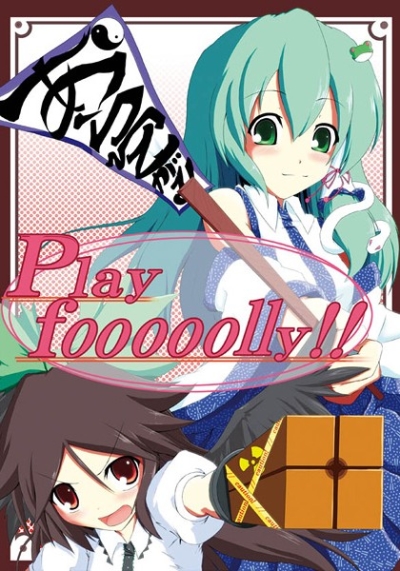Play fooooolly!!