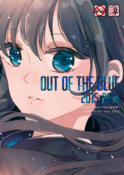 OUT OF THE BLUE