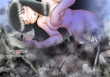 Sakura Ko Machi 10 Byou Sensou Dai 5 Hanashi Mouryou Gosuto