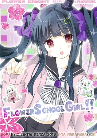 FLOWER SCHOOL GIRL!!
