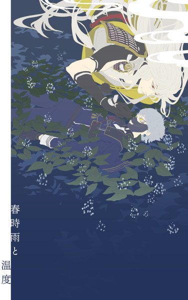 Haru Shigure To Ondo