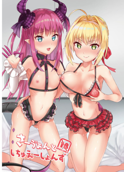 さーばぁんと しちゅえーしょんず